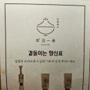 기요향