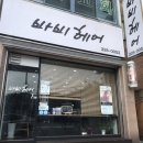 한밭미용실