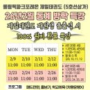 올림픽파크포레온 제일태권도 이미지