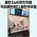 커피에반하다동탄석우점