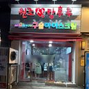 [인계동 탕후루] 먹을수록 자꾸 먹고 싶어지는 달콤 바삭한 원조사탕후루 솔직후기