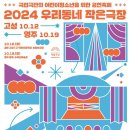 거진초 송정분교장 이미지