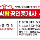 경산행운공인중개사사무소 이미지