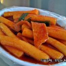 옛날떡볶이 이미지