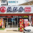 라홍방마라탕(일곡점) | 일곡동 마라탕 또 생긴 라홍방 못참지