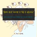 동울산한의원 네이버블로그
