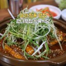 창동 공영주차장(1층 휴게공간) | 마산 창동 맛집 감나무집식육식당 갈비찜 가족모임