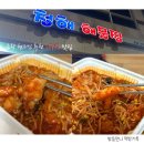 청해해물 | 금왕 아구찜 맛집, 현지인이 인정한 n번째 방문한 아구찜맛집 &#39;청해해물찜&#39; 내돈내산 포장후기