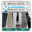 대전법원어린이집 | 대전어린이벽걸이에어컨분해청소,대전어린이집시스템에어컨분해청소전문 클린파크