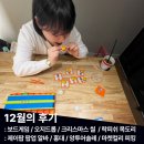 제대세탁소 | [12월] 마음이 따뜻해진 12월의 후기