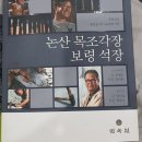 조성 중인 마애 약사여래불 친견 이미지