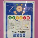 대구 실내놀이터 스파크랜드 블루존 점핑업존 이용후기