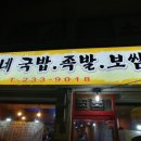 흥부네국밥 네이버블로그