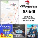 강동-천호-306 | 강동운전연수 고수의운전면허 천호점 - 장롱면허 탈출 후기