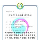 주식회사 정진종합개발