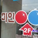 미인당구장 이미지