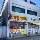 명주할인마트 이미지