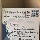 YK Happy House 이미지