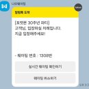샾인형뽑기 | 포켓몬 투어 | 서울숲 시크릿포레스트, 메타몽놀이터, 올리브영N성수 재방문 후기(주말 웨이팅 시간 체크)
