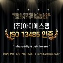 (주)아이에스엠