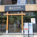 경성기지떡 이미지