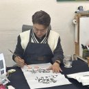 캘리그라피학원 &#39;묵묵히먹아트센터&#39; 새로운 경험 이야기