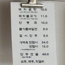 강동식당 이미지