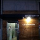 이디야커피서신주민센타점 네이버블로그