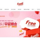 푸디마켓