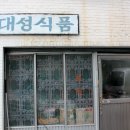 대성식품 네이버블로그