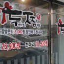 두마리찜닭봉곡점 두찜봉곡점 네이버블로그