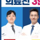 연수탑정형외과의원 네이버블로그
