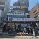보라애견 | 강릉 애견동반 가능한 고씨네 동해막국수 후기