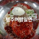 장사밀면 이미지