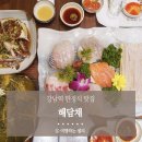 (주)해담채강남 이미지