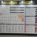 코리아 | 2026 네일콘코리아 후기, 왜 직접 가보니 다르다고 느꼈을까?