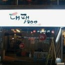 대패1900 이미지