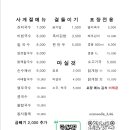 원국수집 이미지