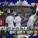 반전식당 이미지