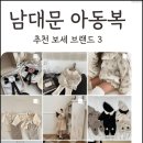 남대문쇼핑 네이버블로그