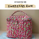 누빔커뮤니케이션 | 프레젠트프로젝트 기저귀가방 콜드다이퍼백 수납력 및 내돈내산 후기 및 착샷