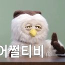 딩동댕 이미지