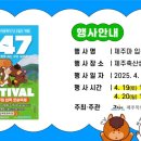 제주특별자치도 축산생명연구원 이미지