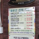 점봉산산채산나물천국 이미지