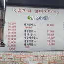 윤가네갈비이야기