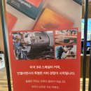 미국 3대 스페셜티 커피, 인텔리젠시아 수원 스타필드 팝업 정보
