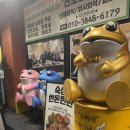 산호동365 이미지