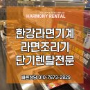 매니아존 PC방 | 라면기계렌탈로 행사 완전 대박난 후기