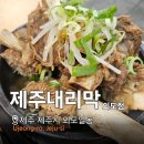 다이소제주외도점
