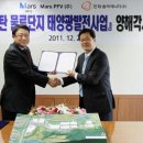 창원솔라태양광발전소 이미지